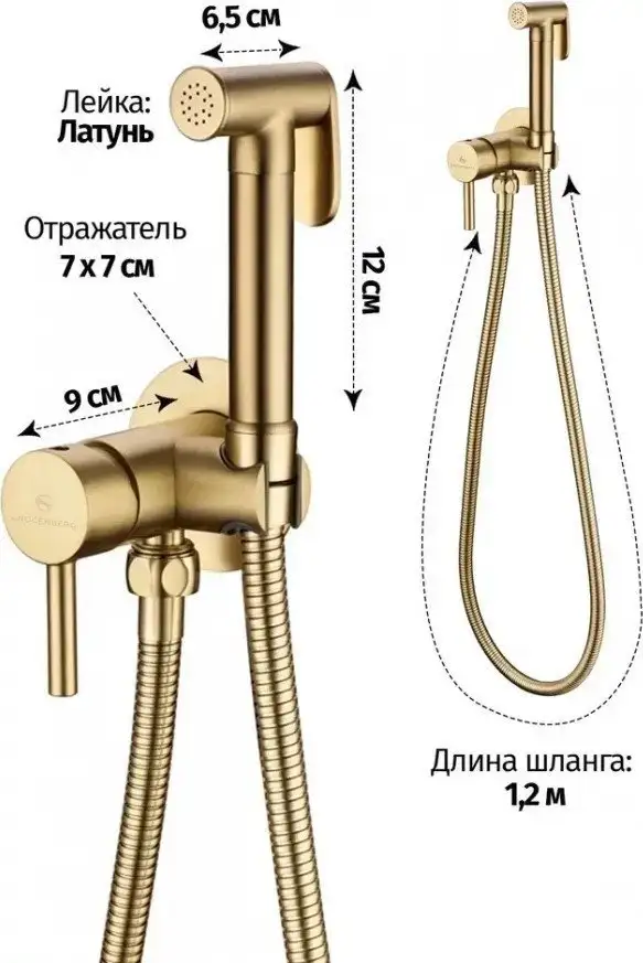 Гигиенический душ Grocenberg GB001 (золото матовый) - фото товара