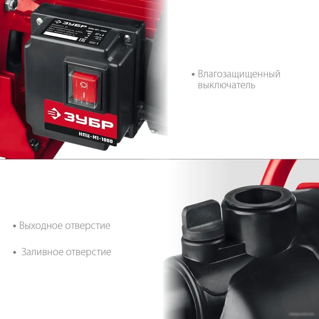 Самовсасывающий насос Зубр НПЦ-М1-1000 - фото товара
