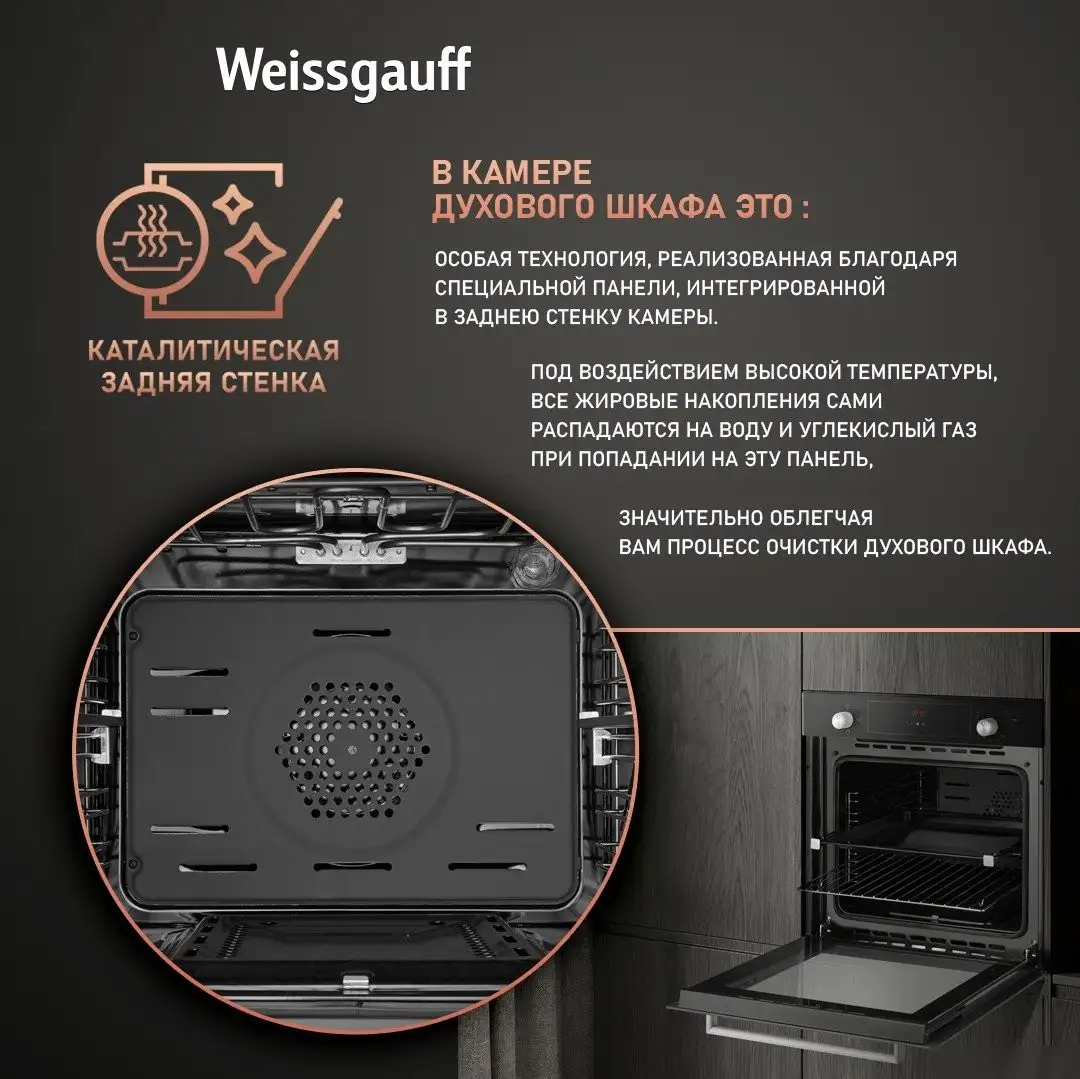 Газовый духовой шкаф Weissgauff WGO 706 D Black Glass - фото товара