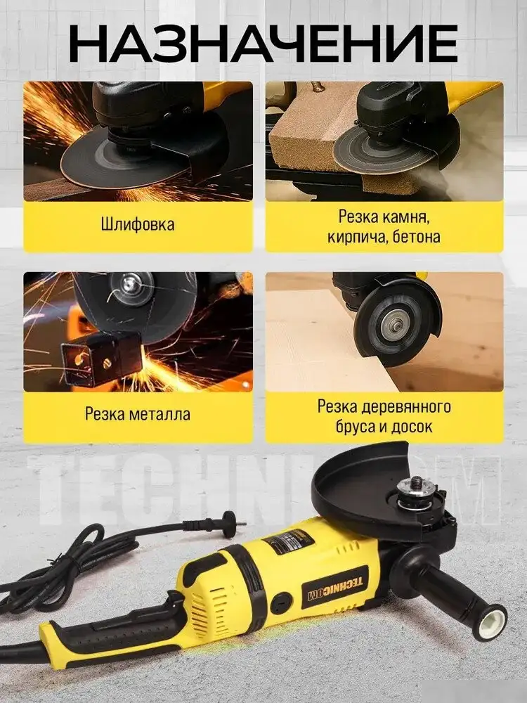 Угловая шлифмашина Technicom TC-EAG230 – фото товара
