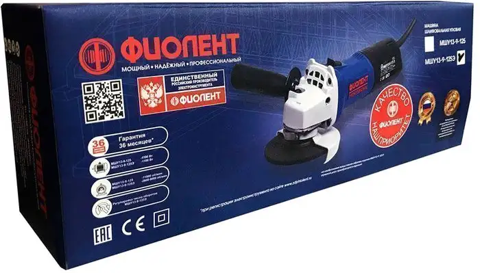 Угловая шлифмашина Фиолент МШУ13-9-125Э – фото товара