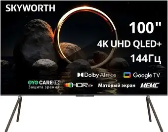 Телевизор Skyworth 100Q79H – изображение в каталоге