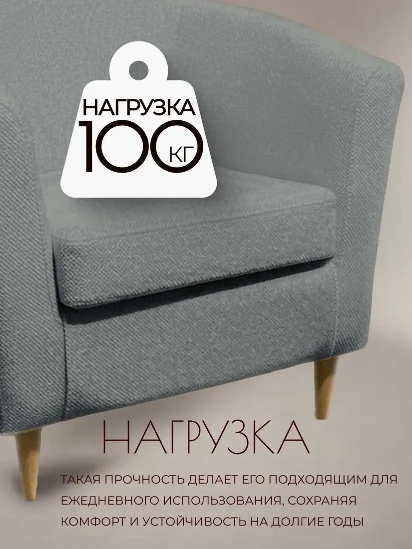 Интерьерное кресло Mio Tesoro Тунне (Queen Grey)