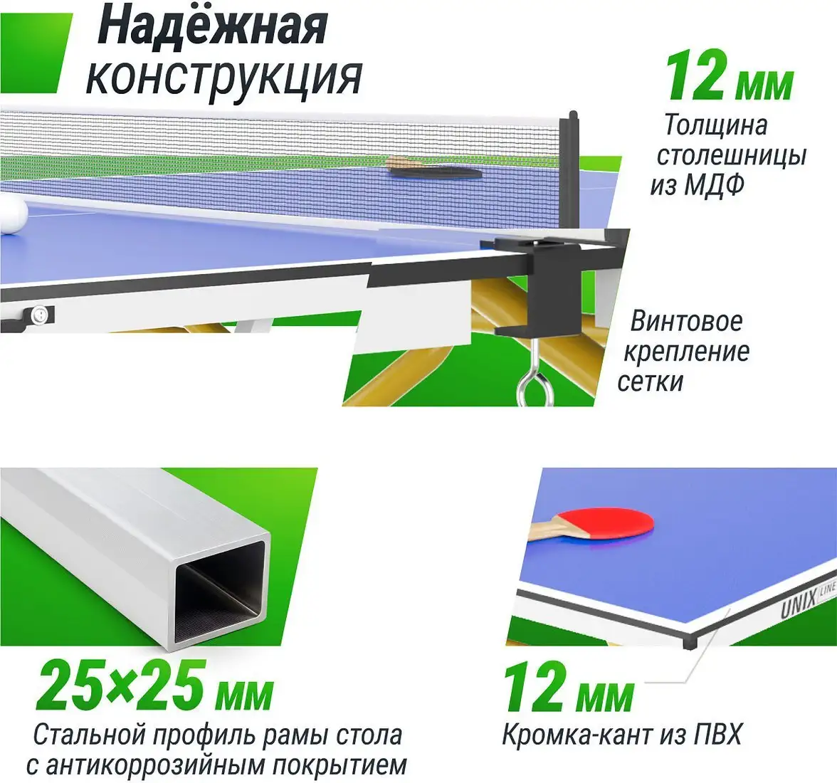 Теннисный стол Unix Line Simple Indoor 12mm MDF (blue) – фото товара
