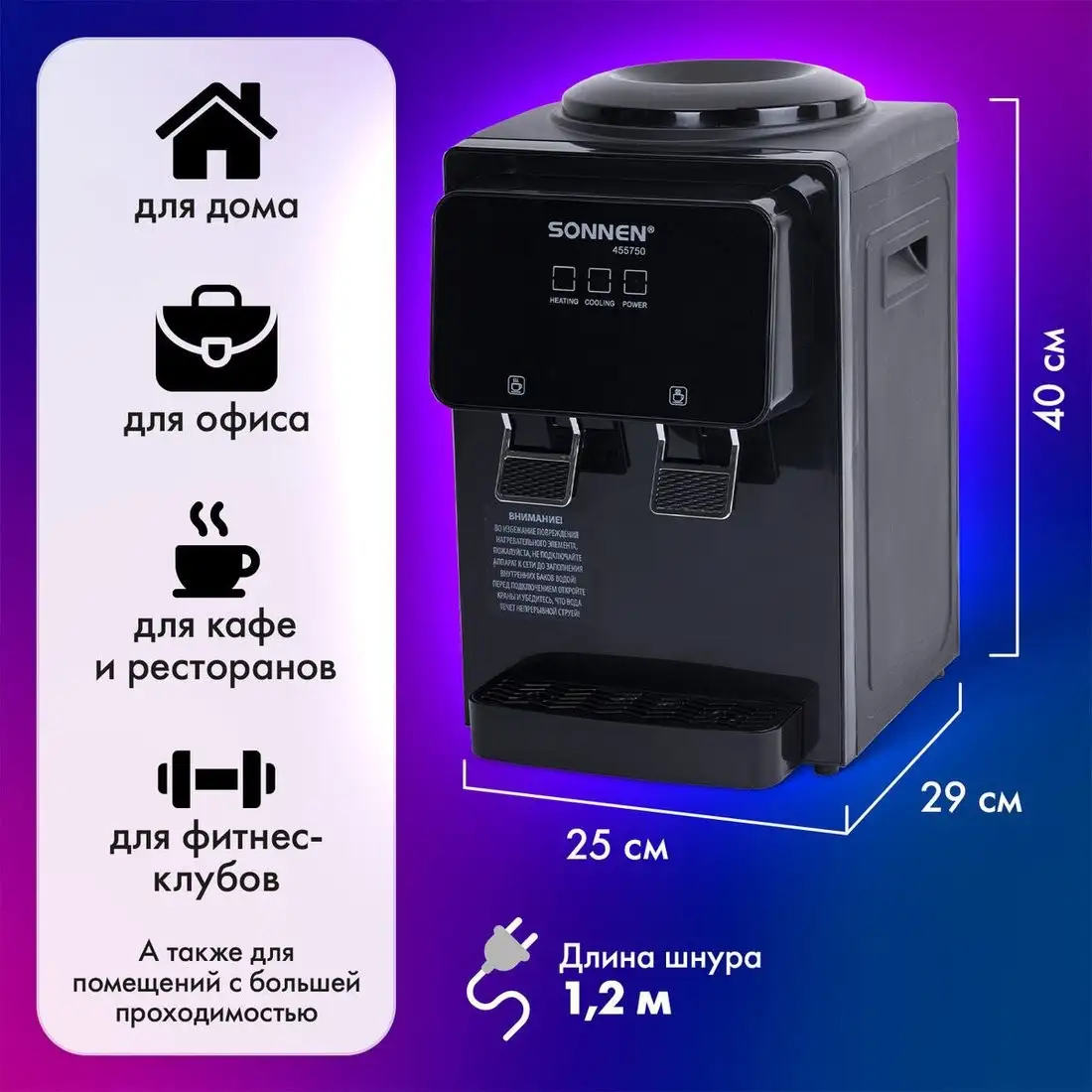Кулер для воды Sonnen TSE-02FBP 455750 – фото товара