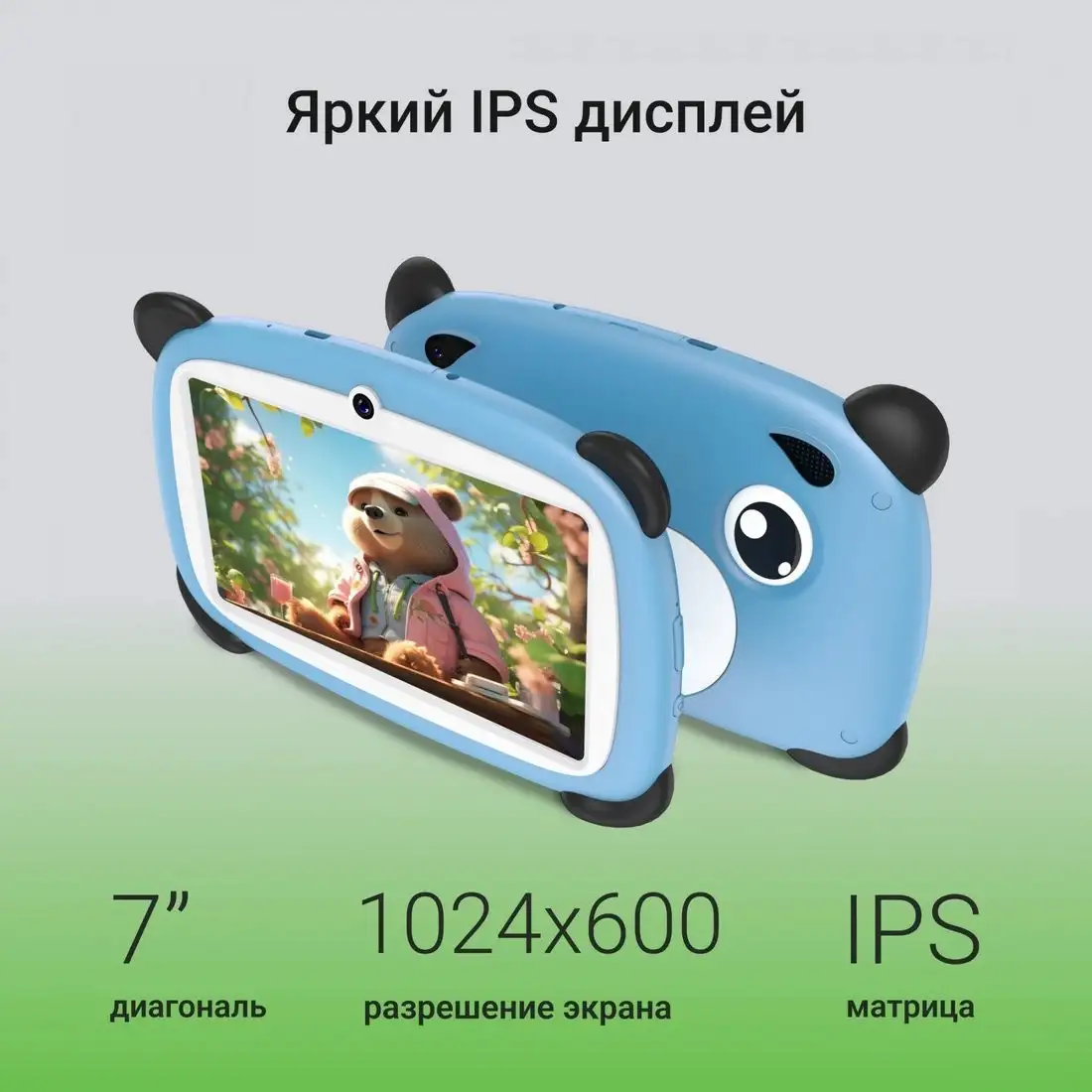 Детский планшет Digma Kids A7 2GB/32GB (синий) – фото товара