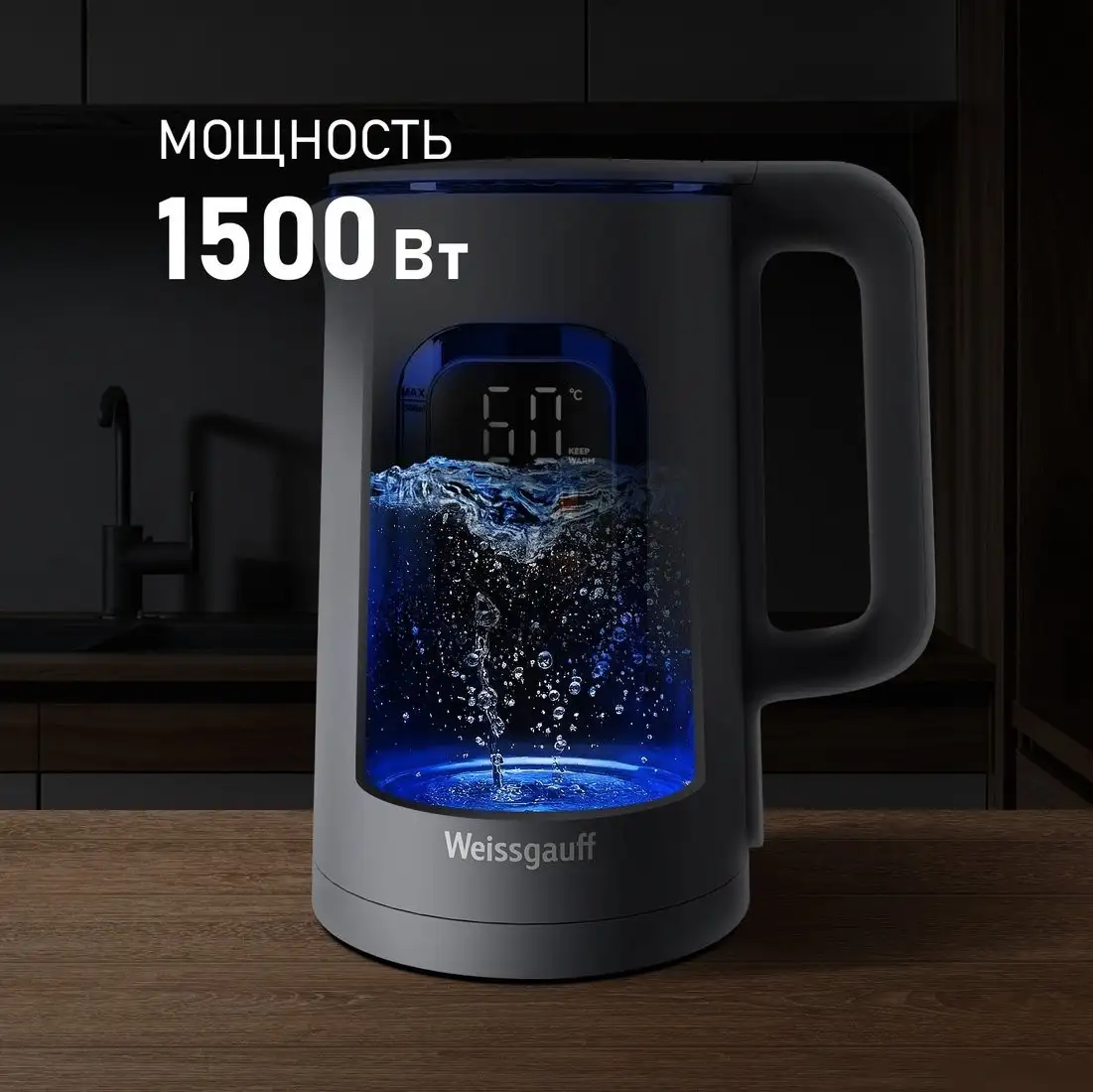 Электрический чайник Weissgauff WK 1500 Dt Touch BodyCool - фото товара