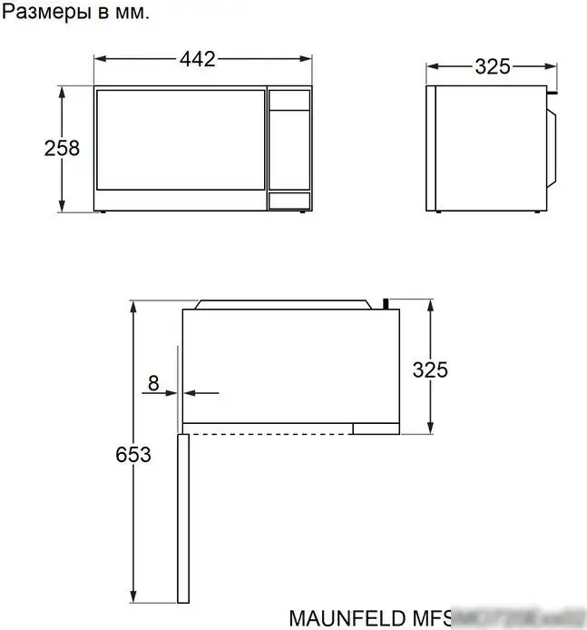 Микроволновая печь MAUNFELD MFSMO720EW02 – фото товара