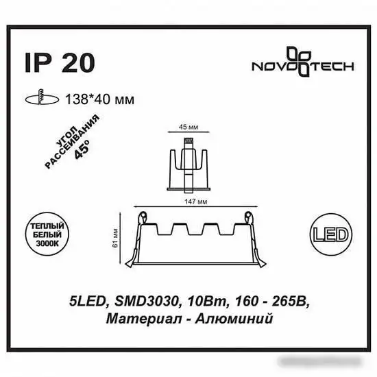Точечный светильник Novotech Antey 357621 – фото товара
