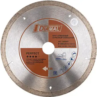 Отрезной диск алмазный Diamal DM1208