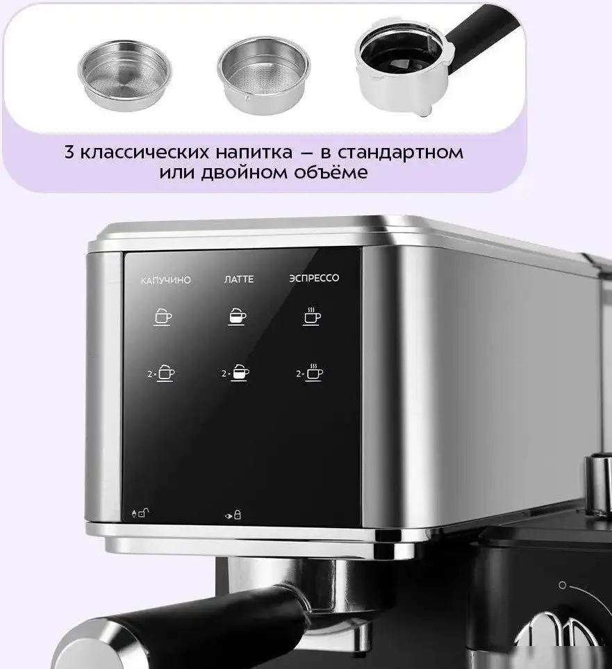 Рожковая кофеварка Kitfort KT-7693 - фото товара