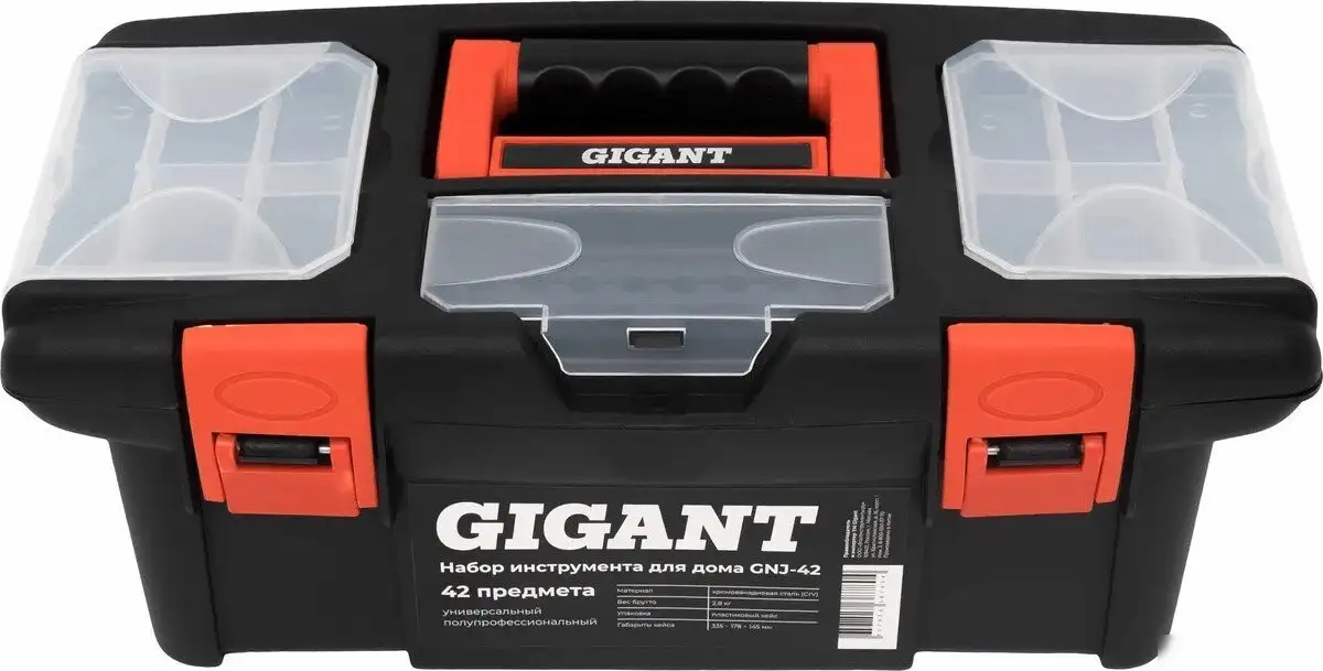 Набор домашнего мастера Gigant GNJ-42 (42 предмета) – фото товара