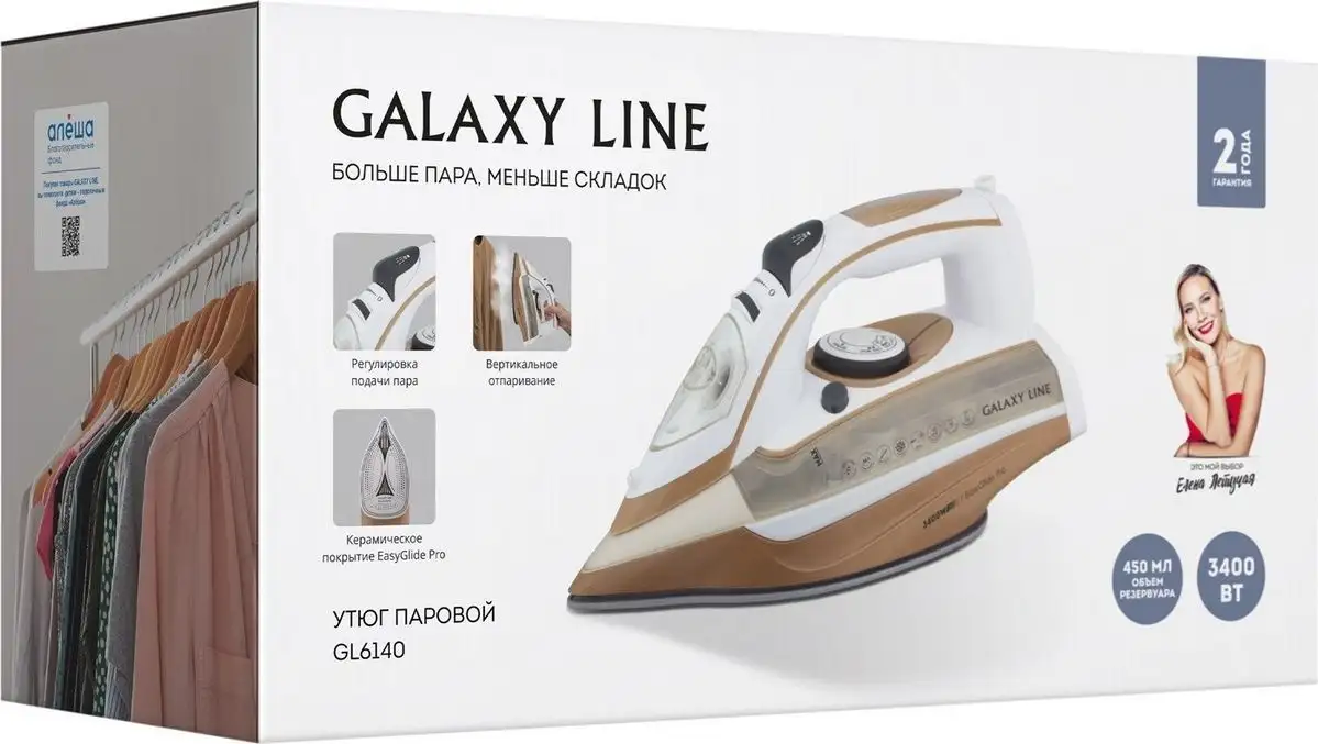 Утюг Galaxy Line GL6140 - фото товара