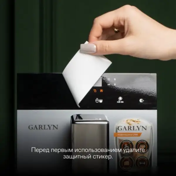 Кофемашина Garlyn L700 - фото товара