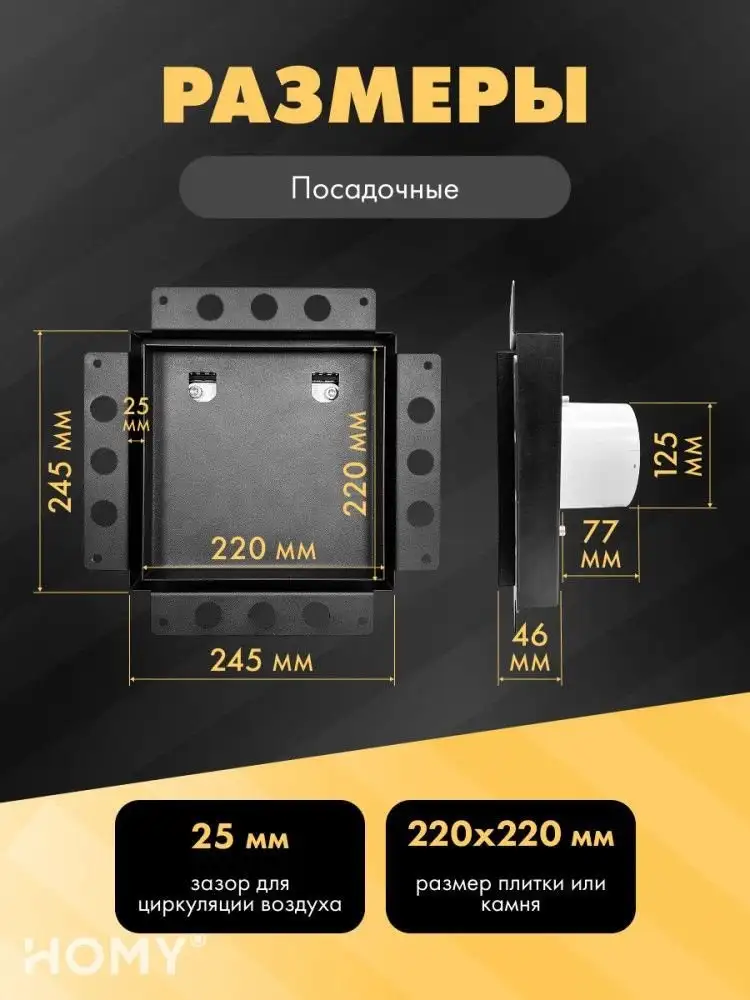 Вентиляционная решетка HOMY Air Pro APS125BSZ 25x25 без маяка (черная) – фото товара