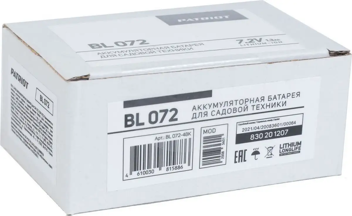 Аккумулятор Patriot BL 072 830201207 (7.2В/2 Ач) – фото товара