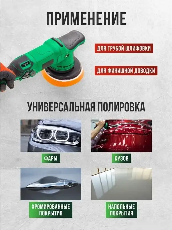 Полировальная машина RockForce RF-WT03078 – фото товара