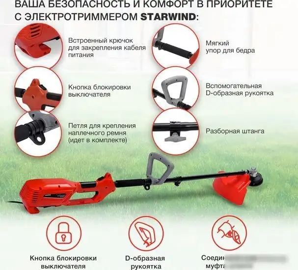 Триммер StarWind ET-1200 – фото товара