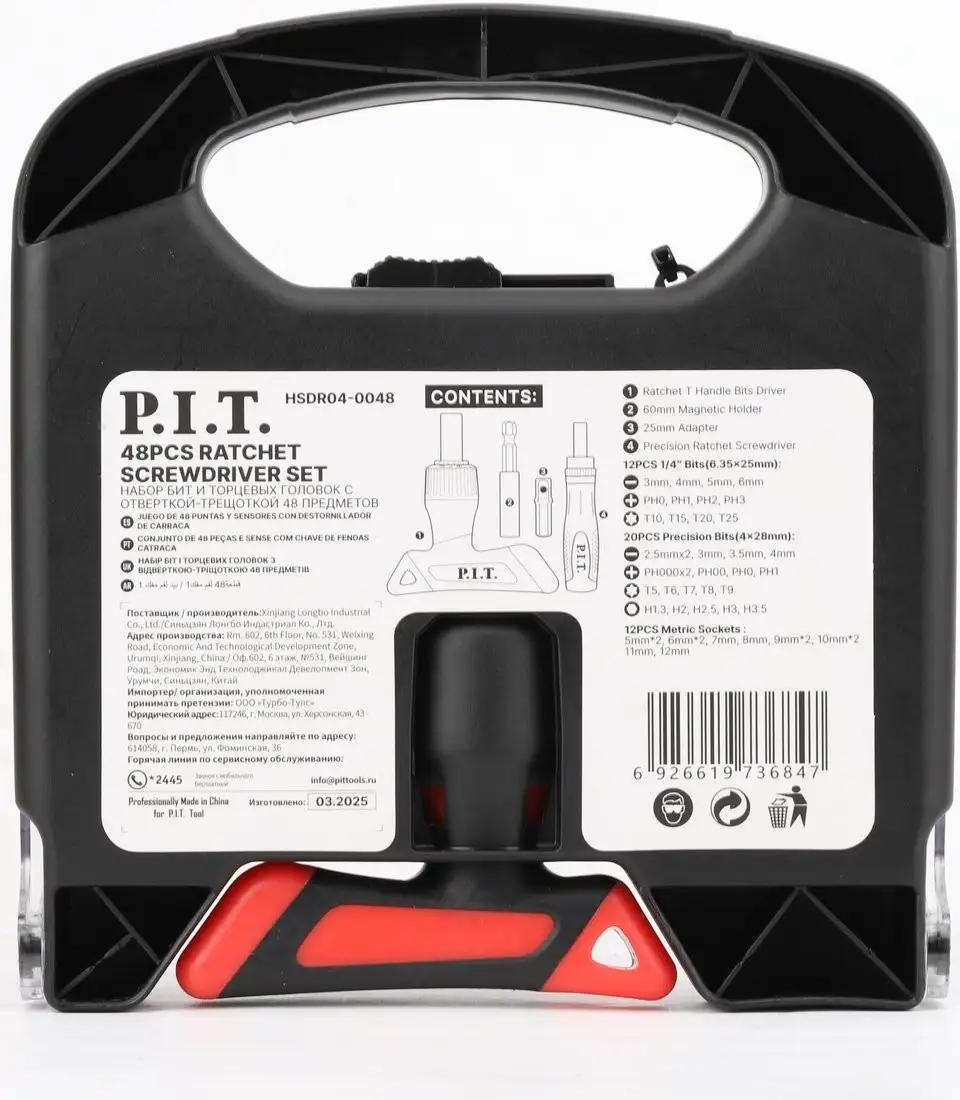 Набор отвертка с битами и головками P.I.T. Advance HSDR04-0048 (48 предметов) – фото товара