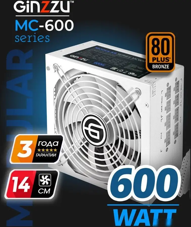 Блок питания Ginzzu MC600 (белый) – фото товара