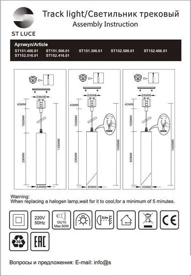 Трековый светильник ST Luce ST152.506.01  – фото товара