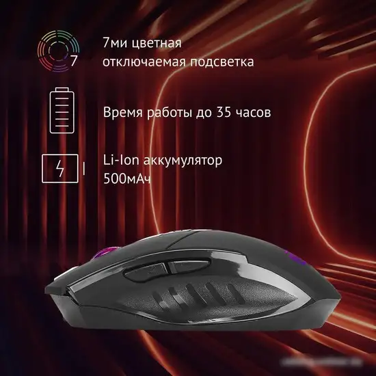 Игровая мышь Oklick 780GW (черный) – фото товара