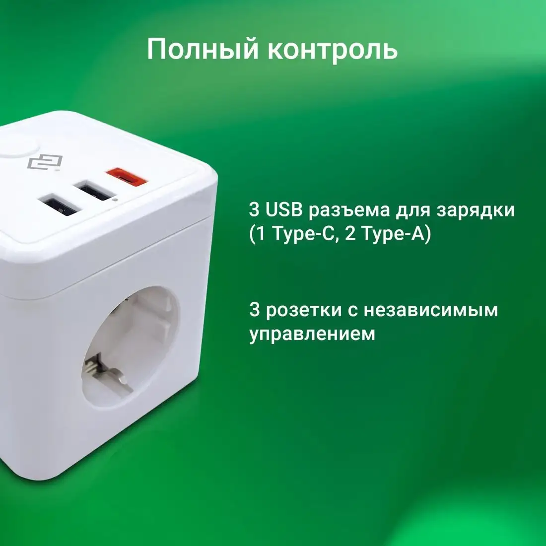 Умная розетка Digma DiPlug Cube 1 – фото товара