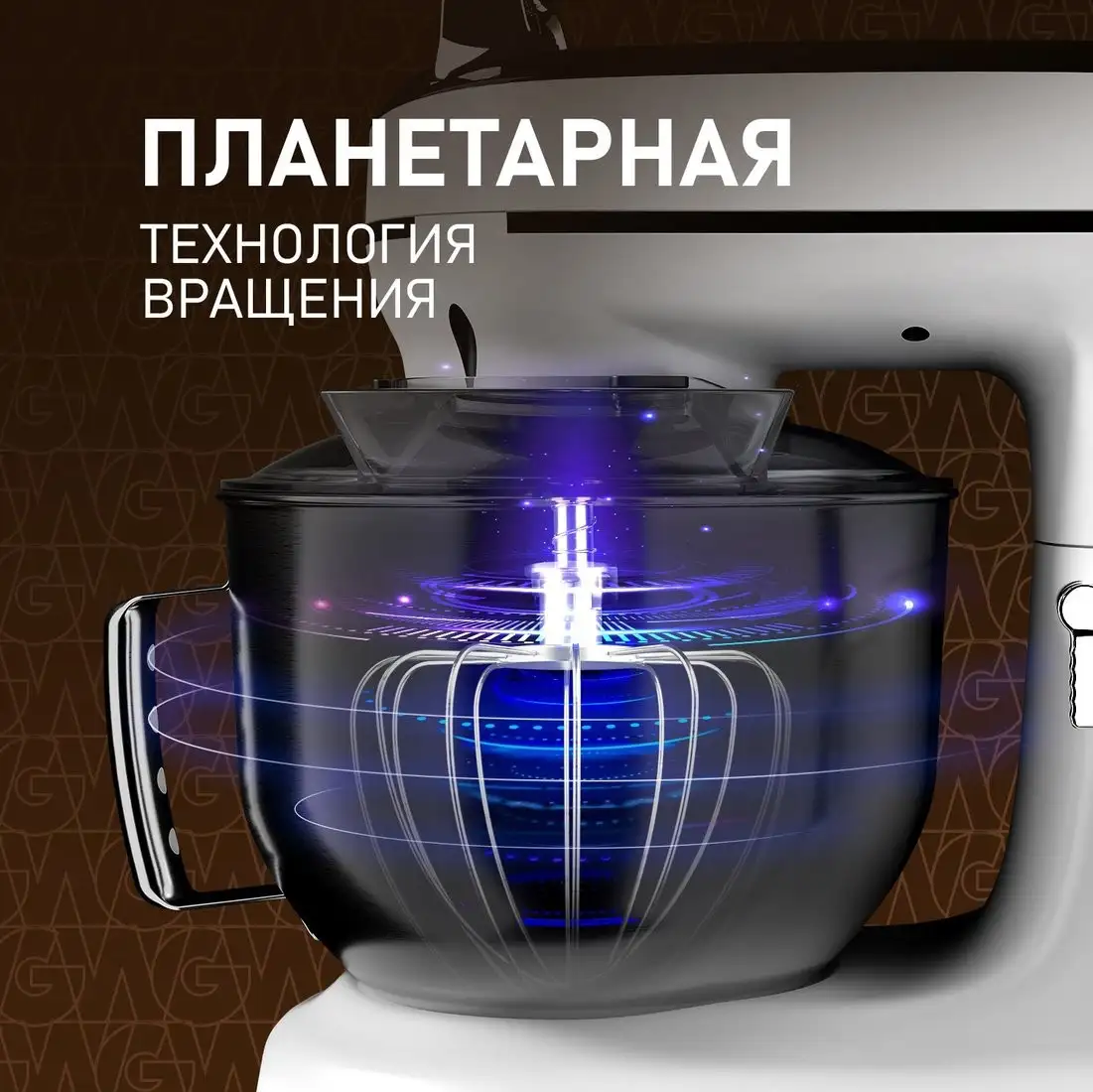 Планетарный миксер Weissgauff WSM 228 PDW Touch Screen Pro - фото товара