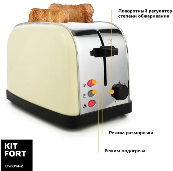 Тостер Kitfort KT-2014-2 (бежевый) – фото товара