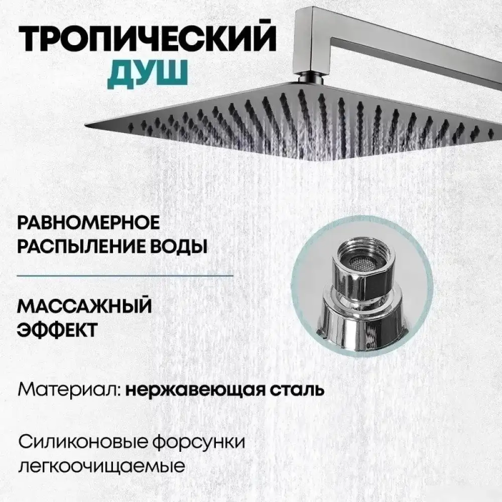 Душевая система Grocenberg GB5089BG-3 (графит) - фото товара