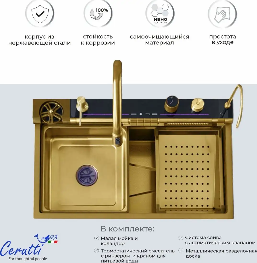Кухонная мойка Ceruttispa ct 11109 - фото товара
