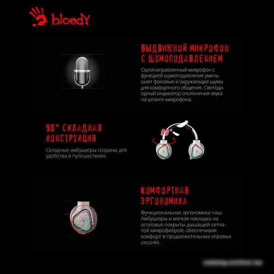 Наушники A4Tech Bloody MR710 (белый) – фото товара