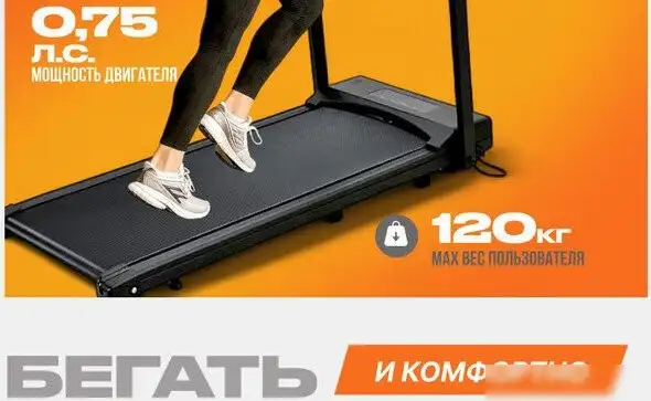 Электрическая беговая дорожка Sundays Fitness T-AF21A – фото товара