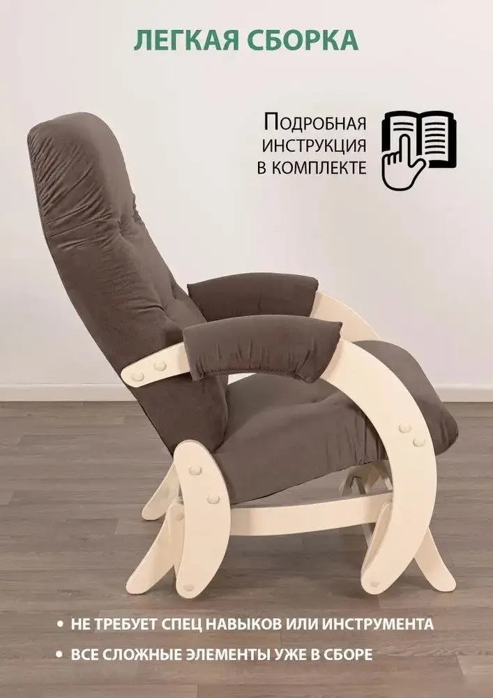 Кресло-глайдер Glider Модель 68 (коричневый/дуб шампань)