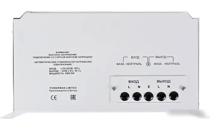Стабилизатор напряжения Powerman AVS 8000 H – фото товара