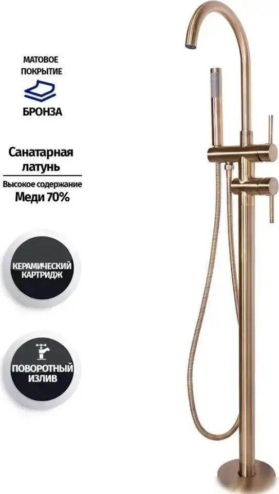 Смеситель Grocenberg GB900 (бронза) - фото товара