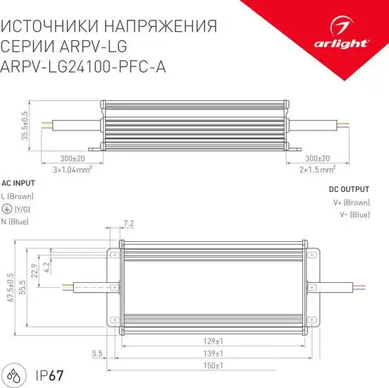 Блок питания Arlight ARPV-LG 030013 – фото товара
