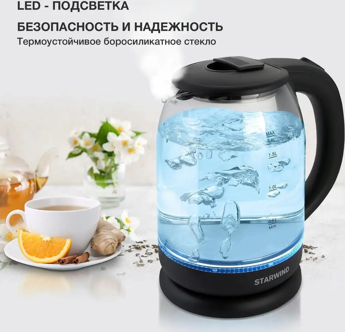 Электрический чайник StarWind SKG1779 - фото товара