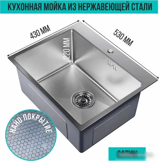 Кухонная мойка Mixline Pro 552934 (сатин, с сифоном) - фото товара