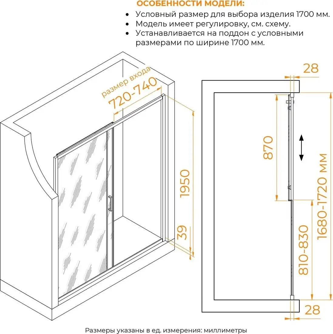Душевая дверь RGW PA-114 030811417-11 - фото товара