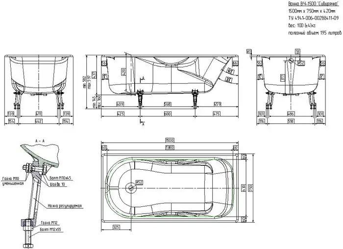 Ванна Универсал Сибирячка 150x75 (с отверстиями для ручек, хром. ручки, ножки) - фото товара