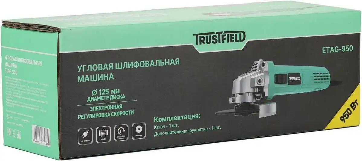 Угловая шлифмашина Trustfield ETAG-950 – фото товара