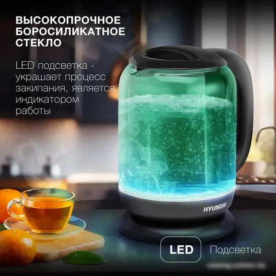 Электрический чайник Hyundai HYK-G2807 - фото товара