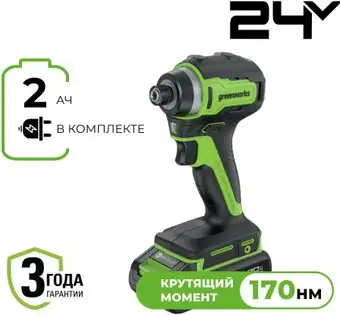 Винтоверт Greenworks ID3170 3804907CUA (с 1-им АКБ) – изображение в каталоге