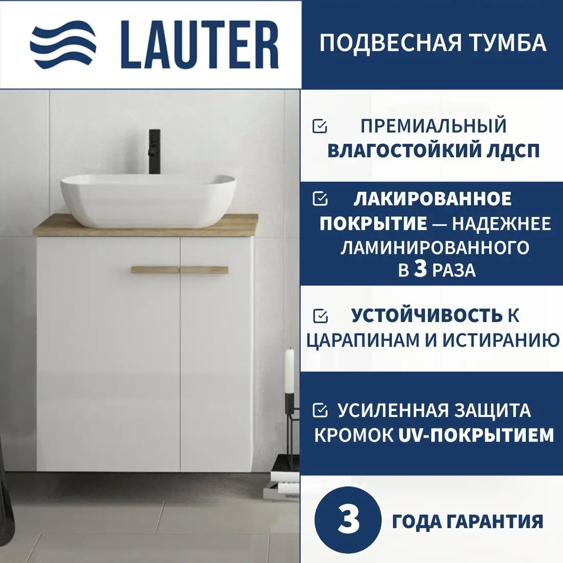 Lauter Комплект мебели для ванной Adri тумба, столешница, раковина 21674A (органайзер 23 см, шкаф-пенал, 59 см, белый глянец) – фото товара
