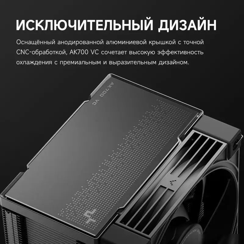 Кулер для процессора DeepCool AK700 VC R-AK700VC-BKNNMN-GJD – фото товара