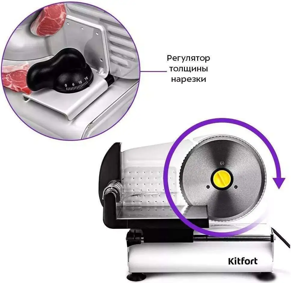 Ломтерезка Kitfort KT-6269 - фото товара