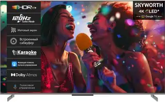 Телевизор Skyworth 65Q75G – изображение в каталоге