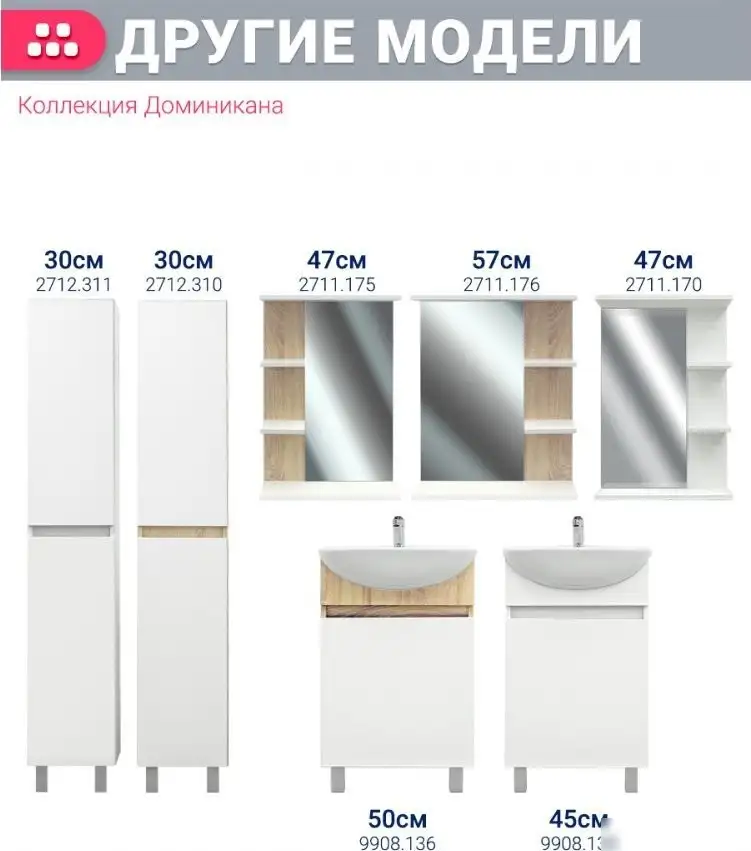 Doratiz Тумба под умывальник Doratiz Доминикана 50 9908.136 – фото товара