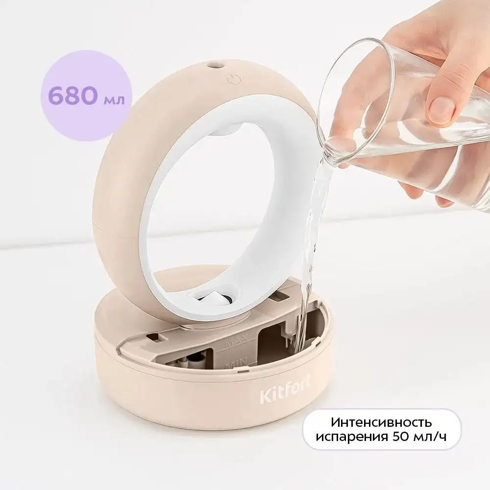 Увлажнитель воздуха Kitfort KT-3847 - фото товара